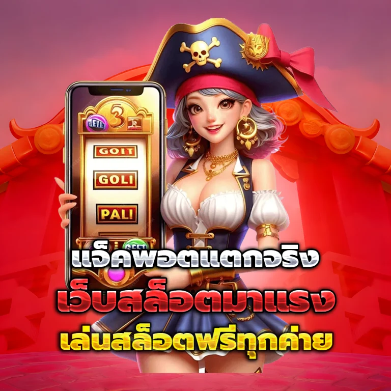 eagleway เครดิตฟรี