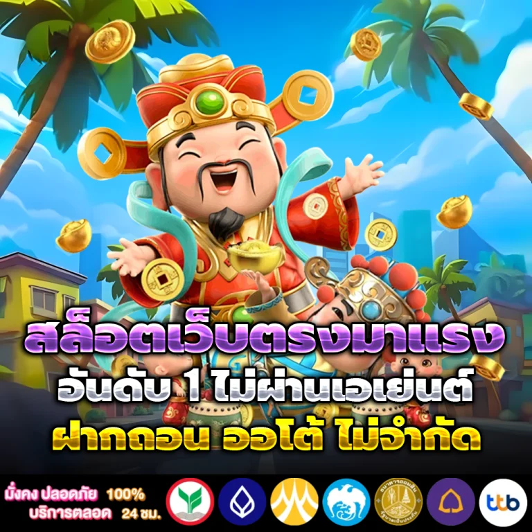 eagleway เว็บตรง